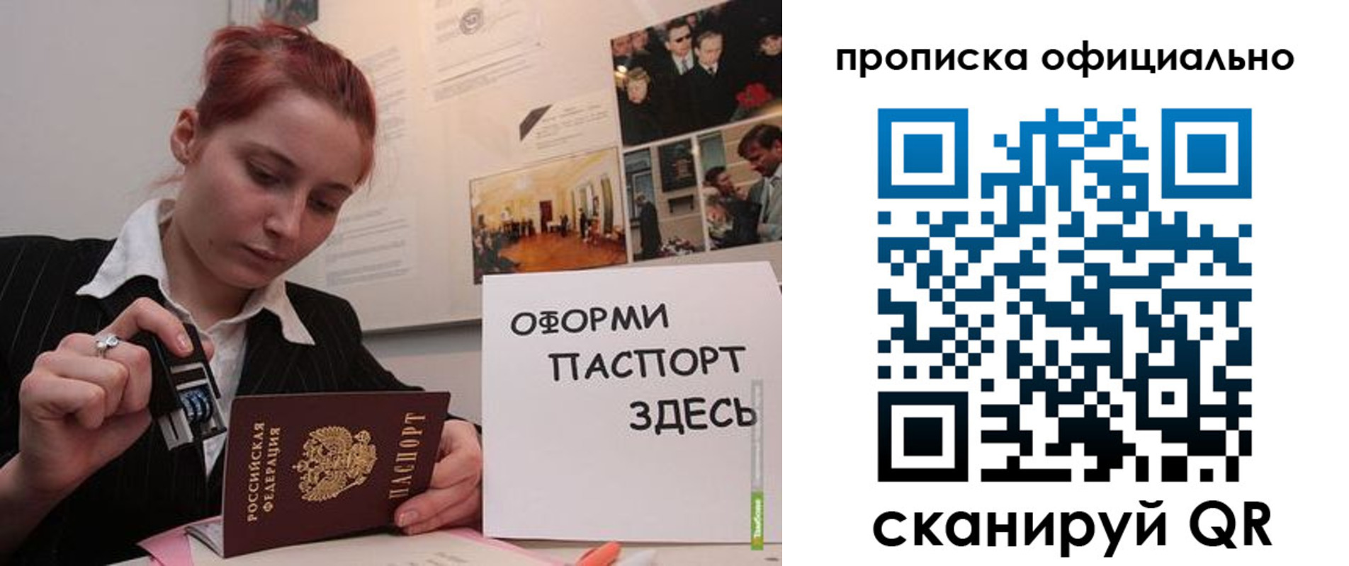 временная регистрация надежно в Луховицах