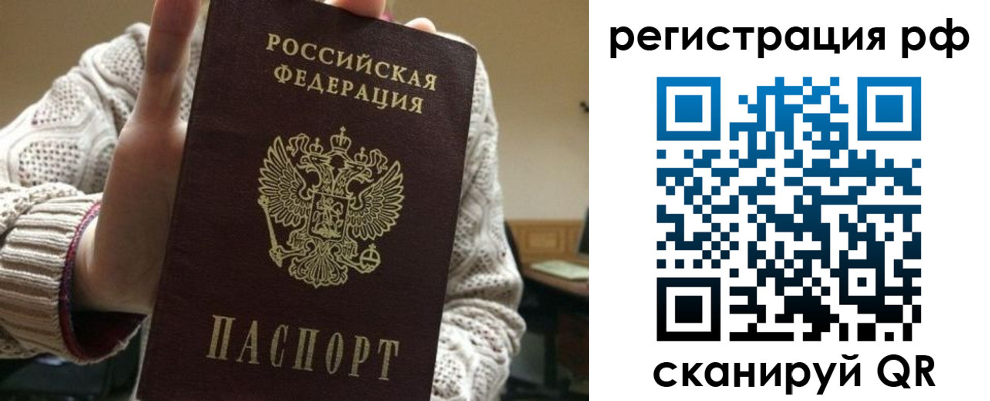 прописка 2025 в Луховицах