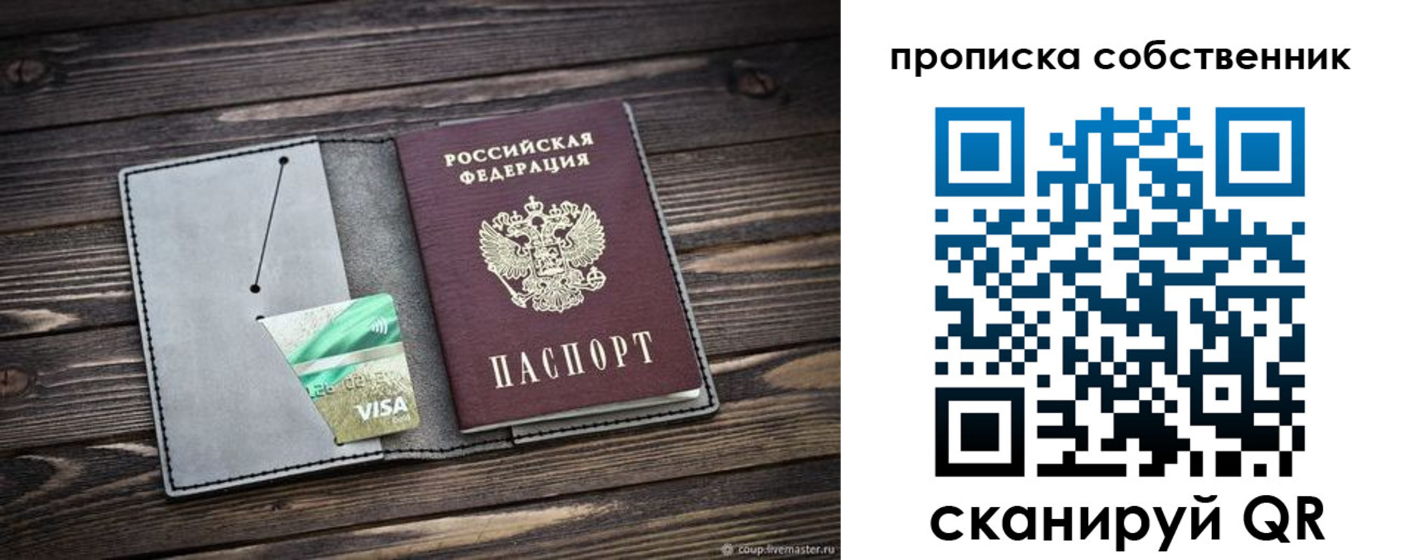прописка для кредита в Луховицах