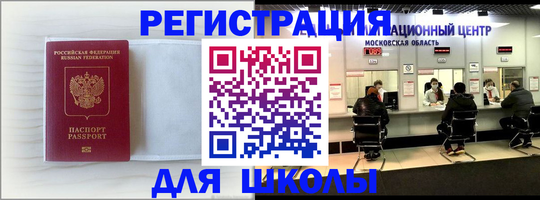 прописка регистрация в Луховицах