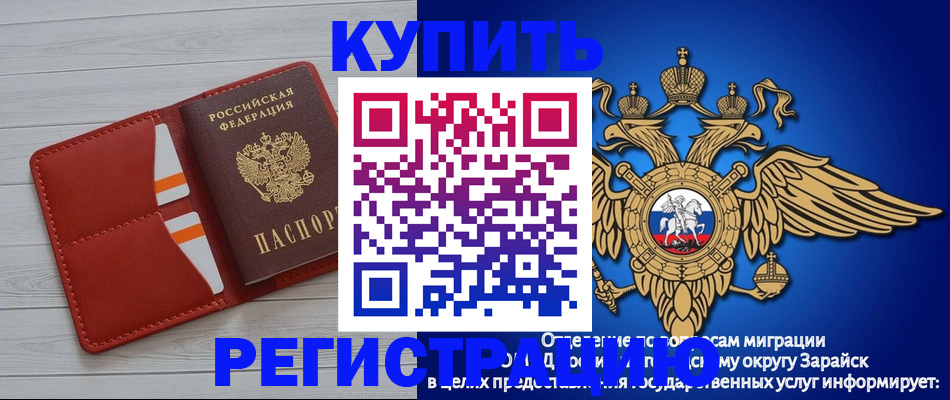 регистрация в Луховицах