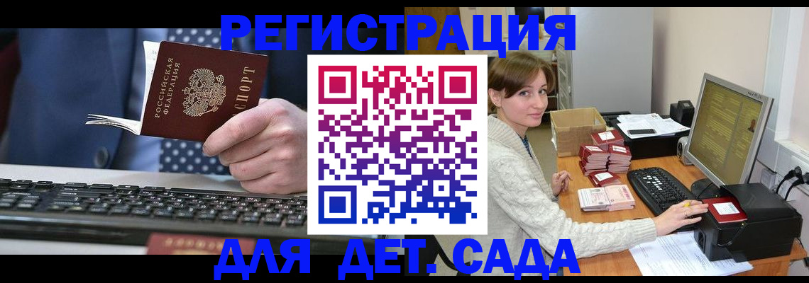 прописка регистрация в Луховицах