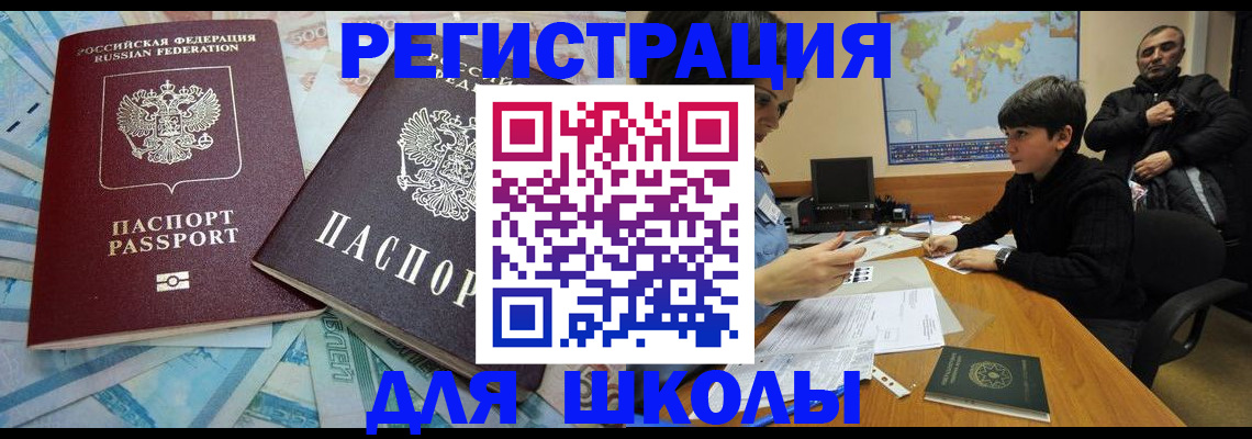 временная регистрация 2025 в Луховицах