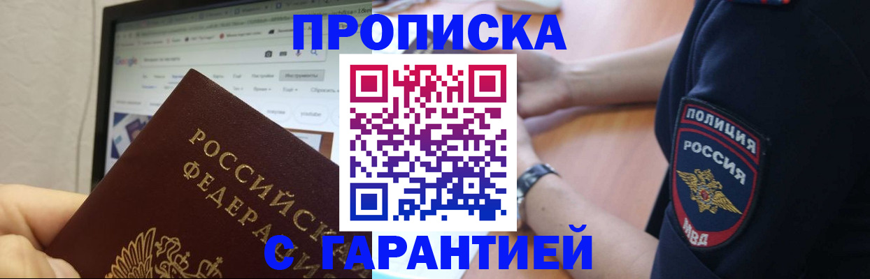 временная регистрация для школы в Луховицах
