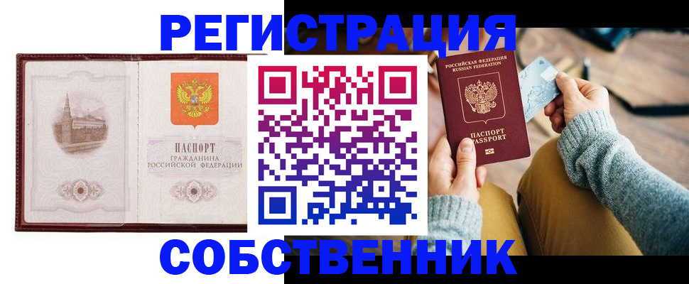 временная регистрация поиск в Луховицах