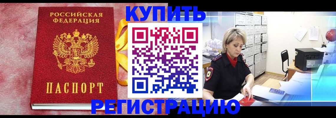 прописка для работы в Луховицах