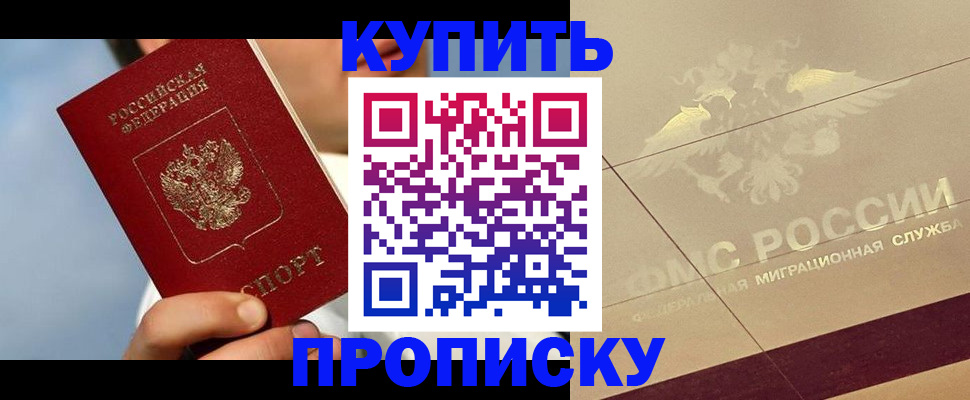 временная прописка в Луховицах
