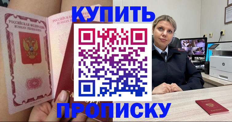 прописка паспорт в Луховицах