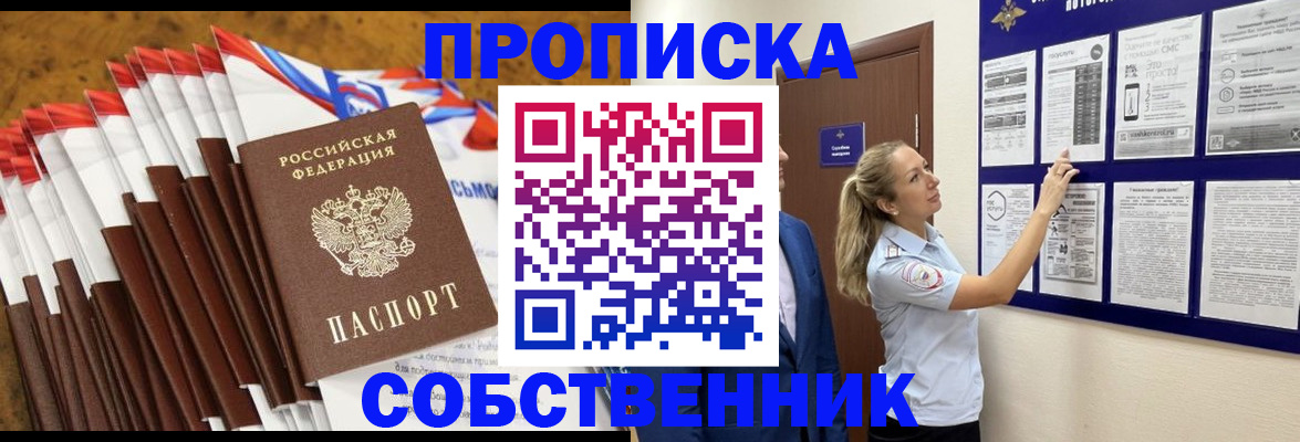 временная регистрация гарантия в Луховицах