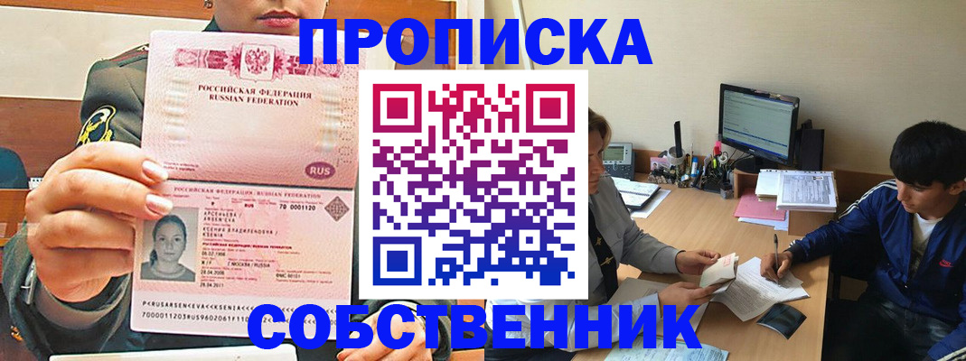 временная регистрация в Луховицах