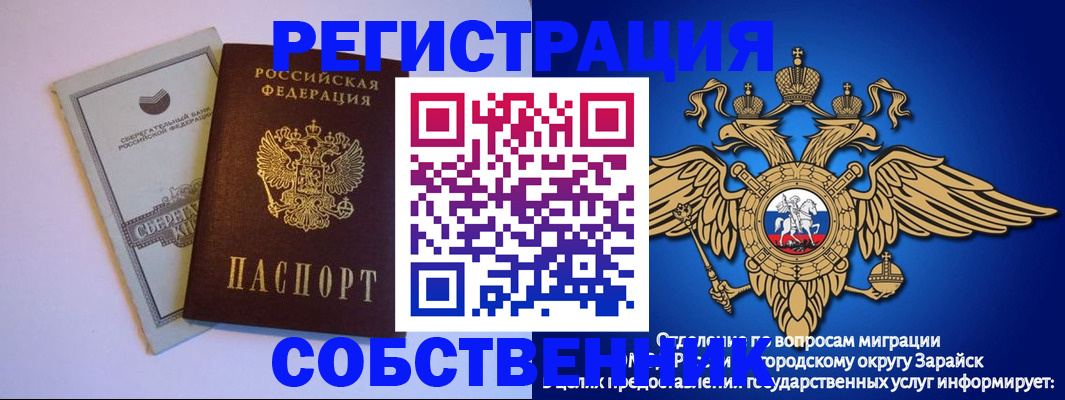 прописка в Луховицах
